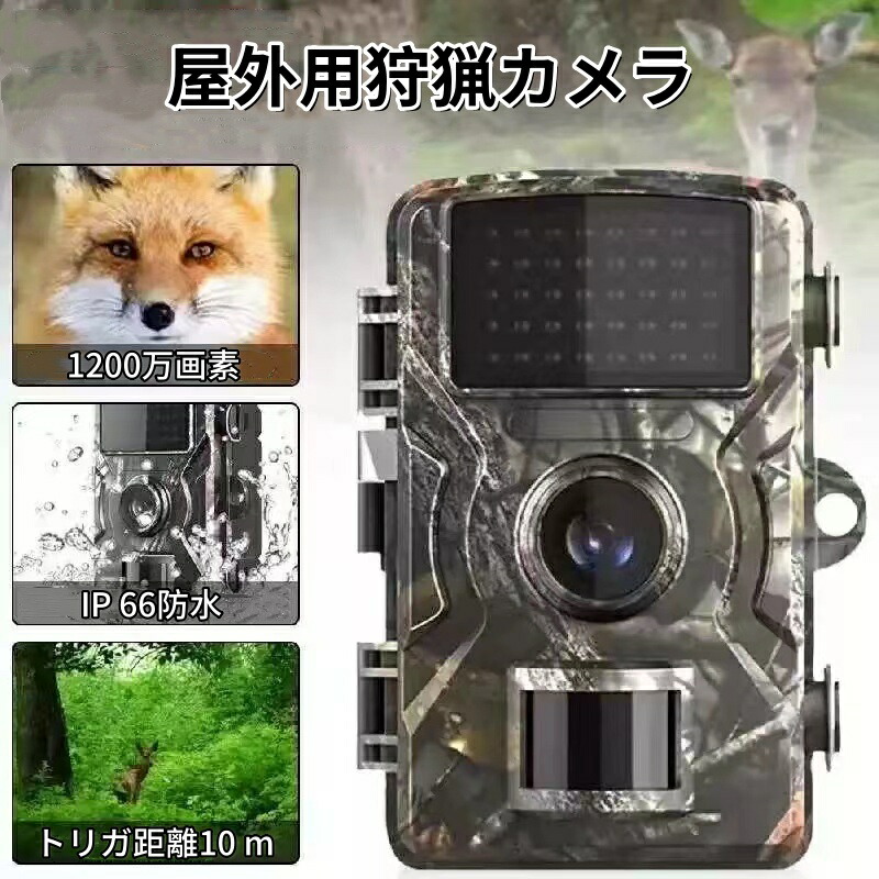トレイルカメラ 防犯カメラ 野生動物監視カメラ 3200万画素 動体検知 楽天市場】Wosportsトレイルカメラ小型FullHD野生動物監視カメラ