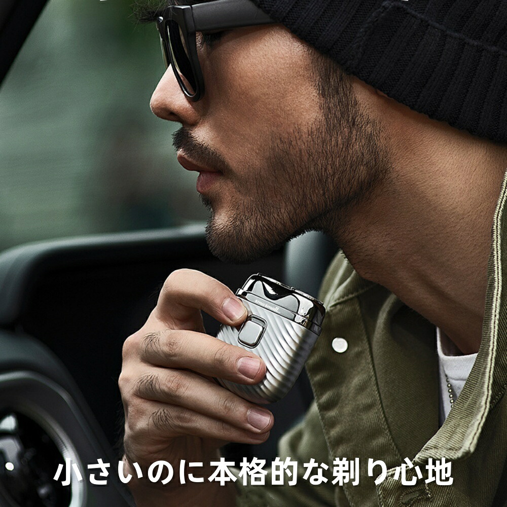 美品登場☆電気シェーバー メンズ 男性 ひげそり モバイルシェーバー 髭剃り 小さい ミニ ポケット 手のひら サイズ おしゃれ スタイリッシュ IPX7防水 丸洗い プレゼント 夫 防水設計/USB充電式|ALASショップ