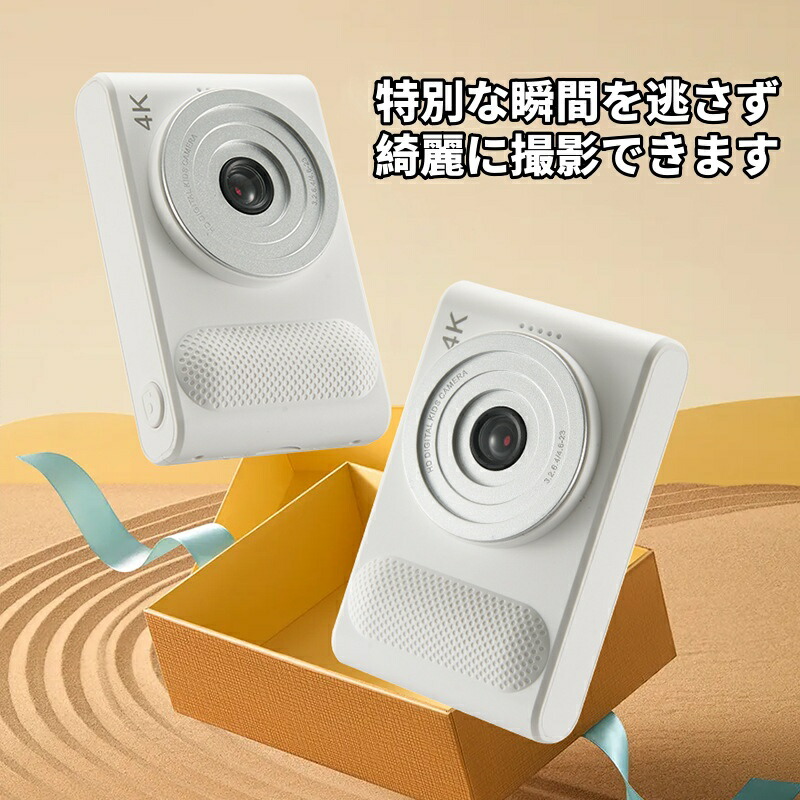 【64GB SDカード付属】デジタルカメラ 小型 軽量 USB充電 デジカメ 4400万画素 1080Pより高画質 4K録画 2.4インチIPS画面 コンパクトデジタルカメラ キッズカメラ デジカメ 演出会 入学式 運動会 こども用 女の子 男の子 子供カメラ 初心者 学生 祝い