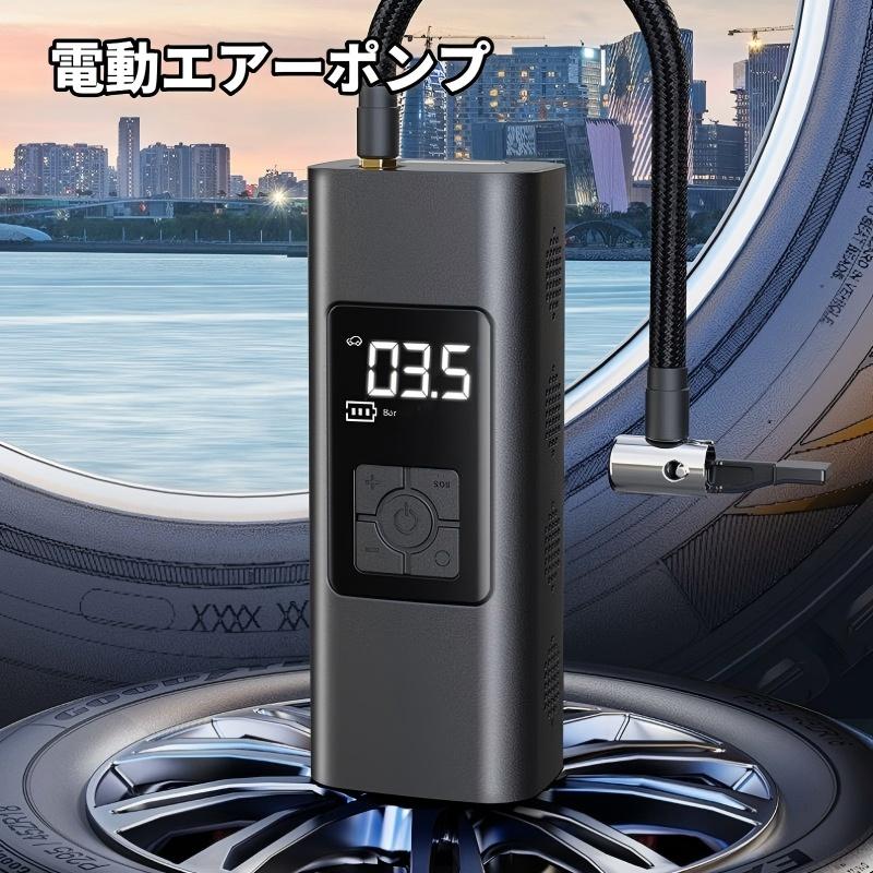 楽天市場】電動エアーポンプ 電動空気入れ 携帯ポンプ 大容量 