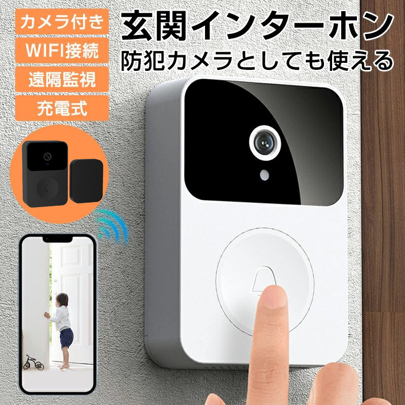 インターホン ワイヤレス ドアホン カメラ付き ドアベル 玄関 駐車場 家 防犯 dc-588-1.jpg