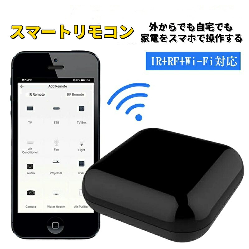 楽天市場】スマートリモコン スマートコントローラー 赤外線リモコン