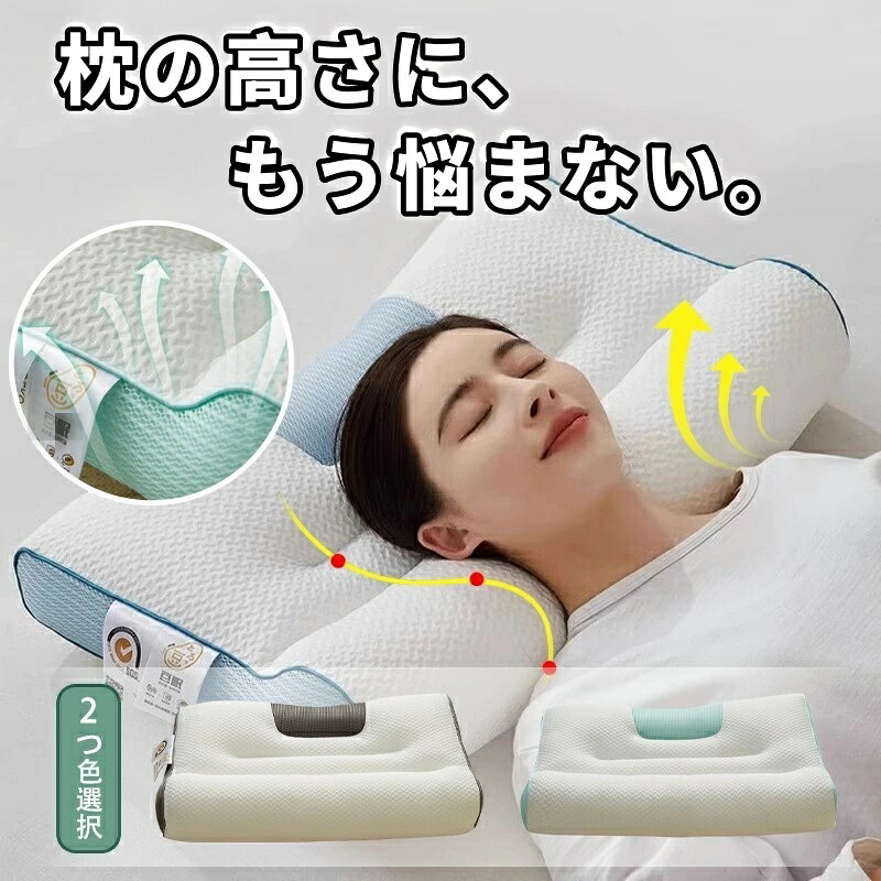 25年新モデル 枕 肩こり 首こり ストレートネック 快眠枕 まくら 低反発枕 安眠枕 肩こり 首 低反発枕 肩サポート 体圧分散 サポート枕 いびき防止 防臭 ギフト 父の日 母の日 プレゼント 誕生日 安眠 日用品 実用的 寝返り 肩 首 頸椎 ストレートネック 柔らかい