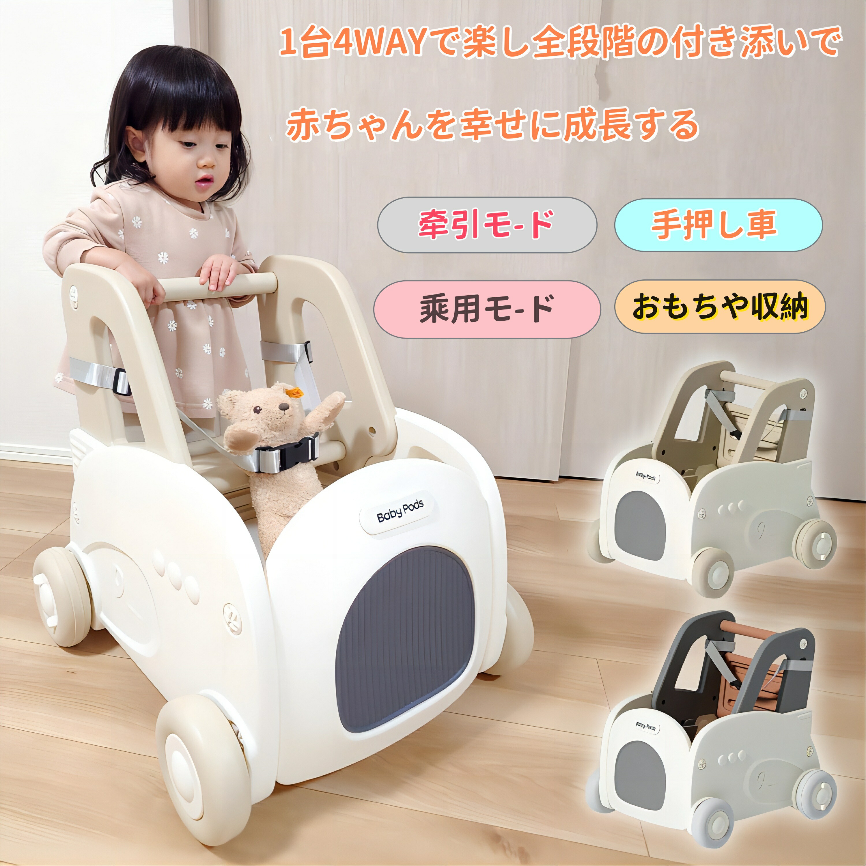 楽天市場】手押し車 赤ちゃん カタカタ 収納 女の子 男の子 歩行器