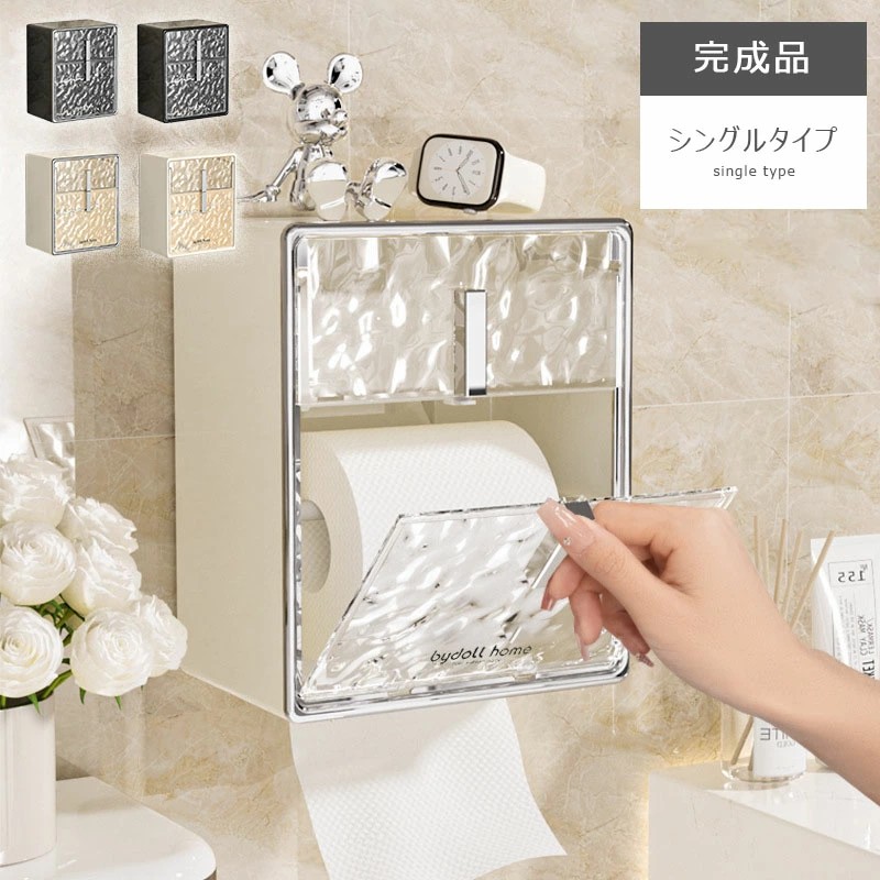 トイレットペーパーホルダー カバー 収納 北欧 おしゃれ スタンド 棚 インテリア ケース 卓上 ラック スマホ スタンド スタイルフィット 扉 スリム 可愛い 立てかけ 壁面 縦 芯なし 置き型 シングル アンティーク