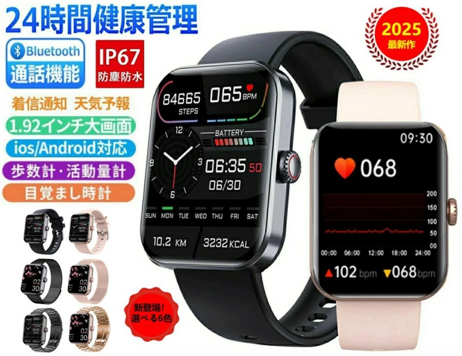 2026年最新版 工場直営 スマートウォッチ スマートウォッチ 音声通話 1.91インチ 大画面 薄型 健康管理 日本製センサー 日本語 歩数計 iPhone/Android対応 腕時計 着信通知