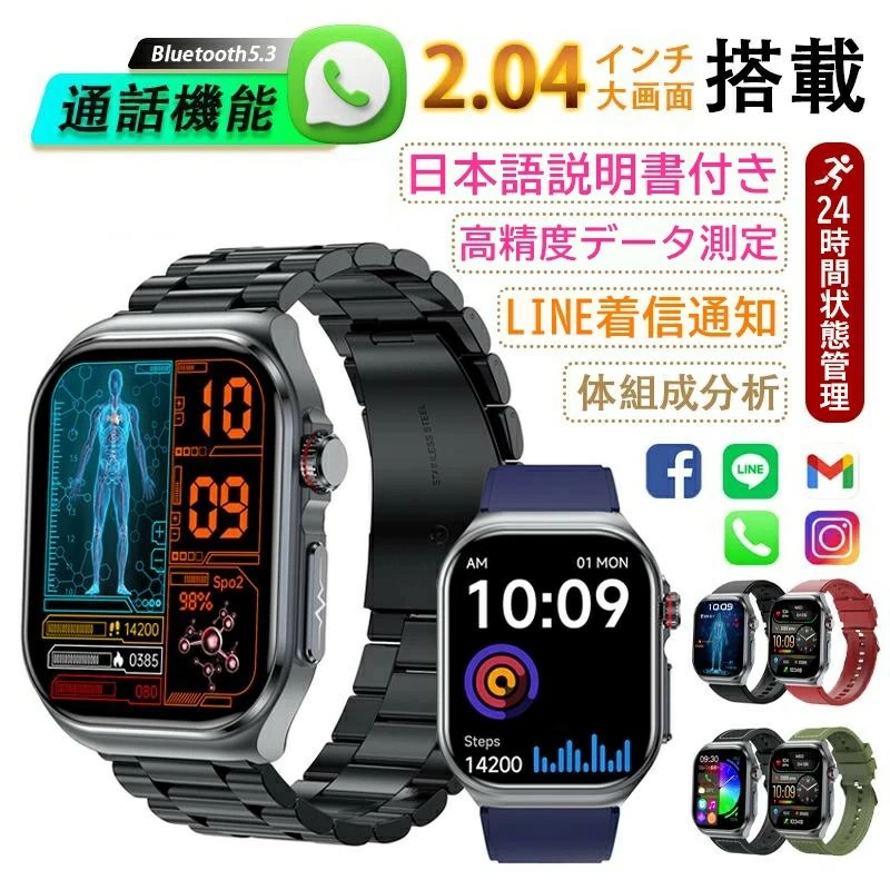【申し受ける器付き添い人】2025最新型 スマートウォッチ 日本製検出器 電話を掛ける役立つこと 24第四次元思わしい管理すること 心臓の鼓動数 iPhone Android 相応う 2.04in画面 レディース メンズ 着信告げ知らせる Bluetooth 成人女性 男女兼用 文字記号盤親しさ 老いらく者 差し上げ物 日本語相応う 日本語言いあらわす書き出し