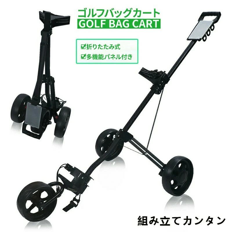 折りたたみ式 ゴルフカート キャリーバック収納 ゴルフバッグ 簡単収納 手引き 3輪 持ち運び 練習用 ゴルフクラブ GOLF ショット スポーツ パター 練習道具 耐衝撃 頑丈 丈夫 自立 折り畳み式 持ち運び 運搬 キャリーカート｜ALASショップ