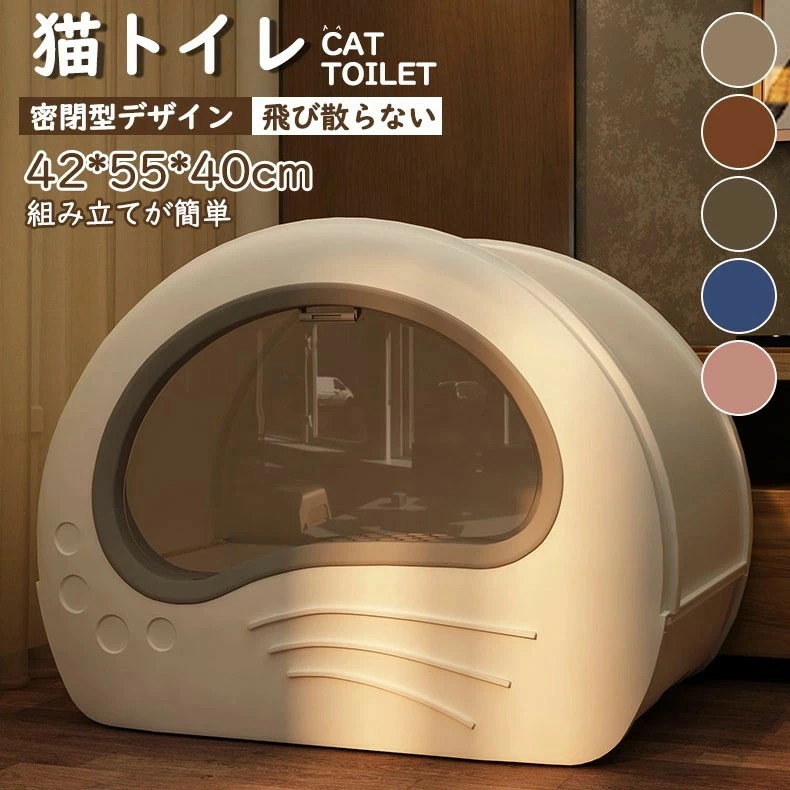 ★新発売★猫室内用便器 大きめ 隠す 飛び散らない 隠す室内用便器 アイリスオーヤマ 猫 覆いかぶせる 大型 5色つや 本体 室内装飾 散らからない 盛りだくさん 猫 シャヴェル付き添い人 分かりやすいな据え置き 42*55*40珊 臭い 消臭 防臭