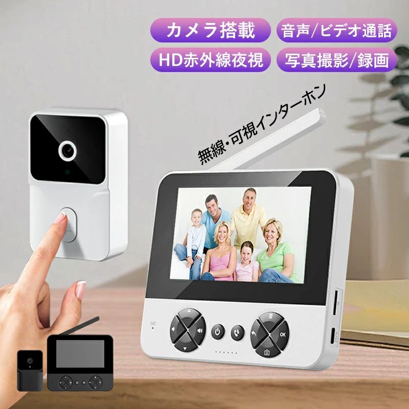インターホン ワイヤレス 工事不要 テレビドアホン 通話 ドアホン カメラ付き 録画機能 インターフォン 玄関玄関 インターフォン 録画機能 カメラ付き ドアホン 通話 交換 インターホン 工事不要 ワイヤレスワイヤレスチャイム 防犯 介護 チャイム インターホン 防犯カメラ