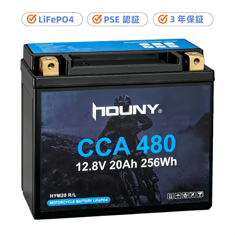 YTX20L-BS/ETX20L 互換 バイクバッテリー LiFePO4 リン酸鉄リチウム BMS 内蔵 12.8V 20Ah CCA480 PSE 認証取得済 長寿命・軽量 密閉型メンテナンスフリー 日本語取扱説明書付｜ALASショップ