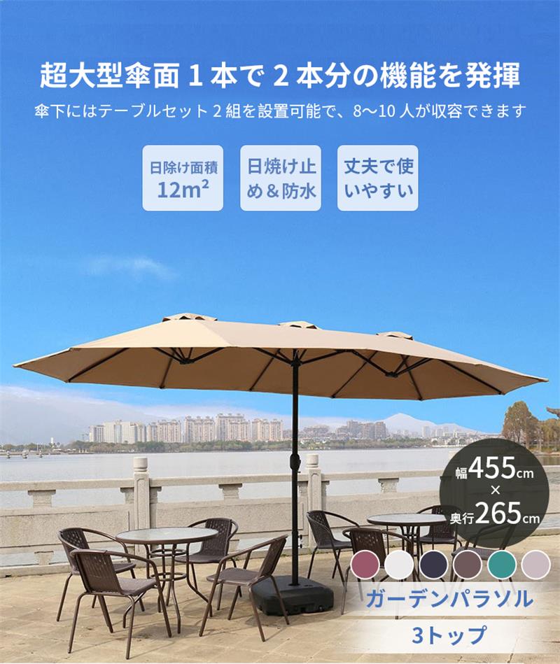 園地日がさ 大型 矩形 日がさ 幅455cm×奥ふかさ265糎 3とっ始め UV撥ね除ける 撥水処理 スターター開閉 真砂御徒面子軍事基地付き添い人 戸外日がさ 今めかしい かっこ良い 折りたたみ 3とっ始め/両面日がさ 汎用 アウトドア用 庭・運動場・店先 パラソル本体-花・ガーデン・DIY-エクステリア・ガーデンファニチャー