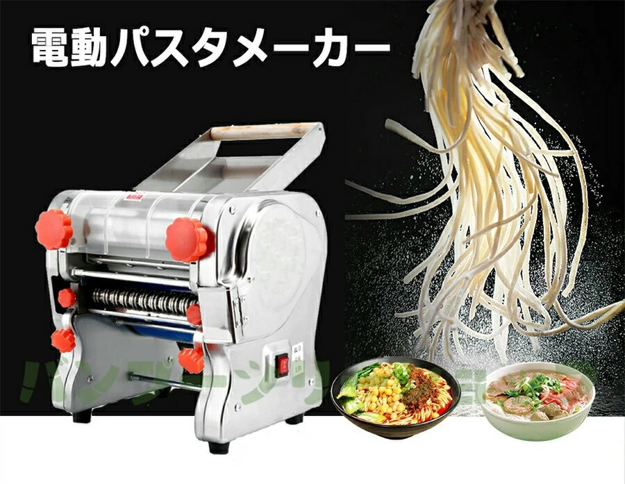 【新発売】電動パスタメーカー RSS-240C 製麺機 3mm/9mm両用ブレード付属 4種ブレードタイプ選択 パスタマシン パスタ押し機器 そば/うどん/生パスタ/中華麺/餃子の皮など ハイパワー550W 自家製 とてもコシのある麺が作れます！ 業務用 家庭用 (110V)｜ALASショップ