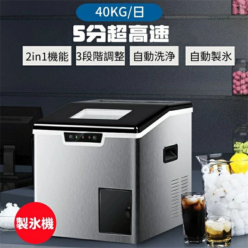 製氷機 家庭用 業務用 小型 自動製氷機 砕氷機能付き 1.8Lタンク 自動洗浄 製氷量40KG/日 一度に製氷32個 氷の厚み調整可能 操作簡単 自動製氷機 家飲み/オフィス飲み/飲食店 かき氷つくり｜ALASショップ