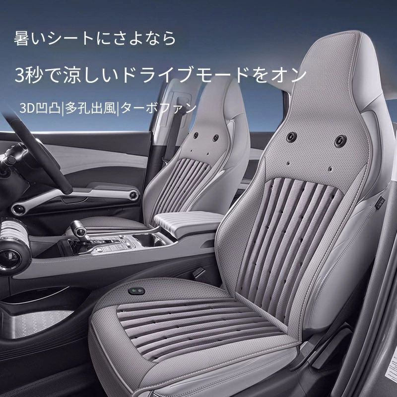 【2026年最新】【SALE！】デュアル駆動換気クッション 夏用車載冷却シート 冷風&冷気で強力冷却 二重降温システム 静音ファン搭載 汗をかかない快適ドライブ！ グレー・ブラック 1人用・2人用 トラックにも 8コアダブル螺旋構造 通気+冷房機能｜ALASショップ