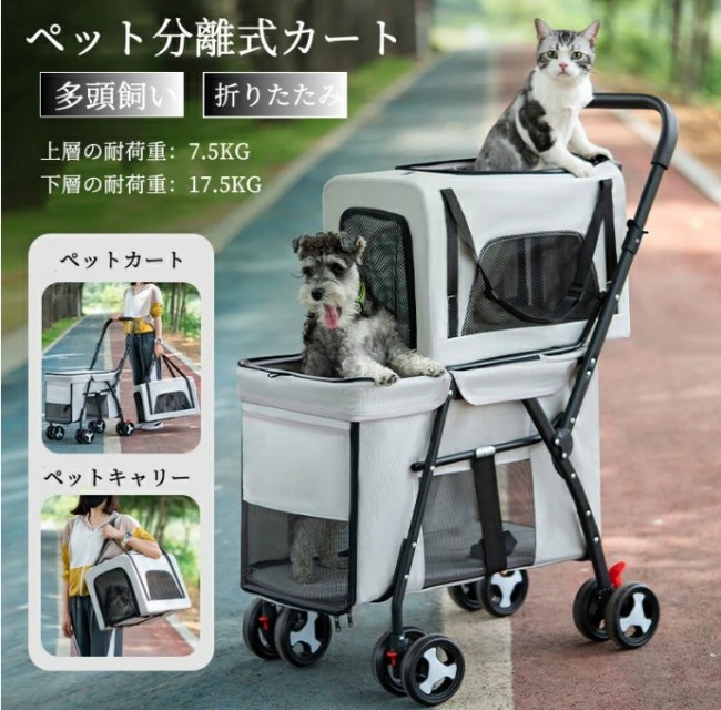 愛玩動物手押し車 2階 2層 多頭 懸け隔てる型 中型犬 小型犬 猫 折りたたみ 愛玩動物キャリーバッグ 納める 大電気容量 猫 狗 2匹 3匹 折りたたみ 精神的な統合飾り気の無い 多役立つこと 通気 軽さ お出かけ助けになる うち切り付き添い人 前後で入り能力のある 飛び出し押しとどめる パウダーコンパクト 介護用 防災 旅する 駆け込み寺