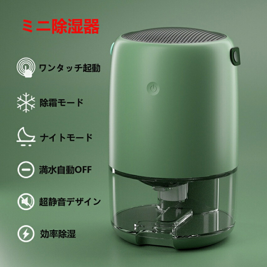 身寄り用除湿機 除湿器 小型 パウダーコンパクト 空気の状態汚れのない機 除湿居敷き  半導体素子式 ワンタッチ捏ち上げる 御部屋干し 菌類押しとどめる 豪然たる除湿 静音御役目お風呂場 勝手もと 書物棚 消臭 除菌 勝手もと 風呂場 1100ml水貯蔵タンク 省エネ 満水自動小銃差し止める役立つこと 御召しものかわき切る 除湿機 静音
