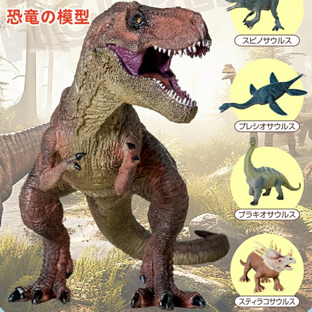 楽天市場】【ポイント5倍】 ギガノトサウルス ブラウン 恐竜