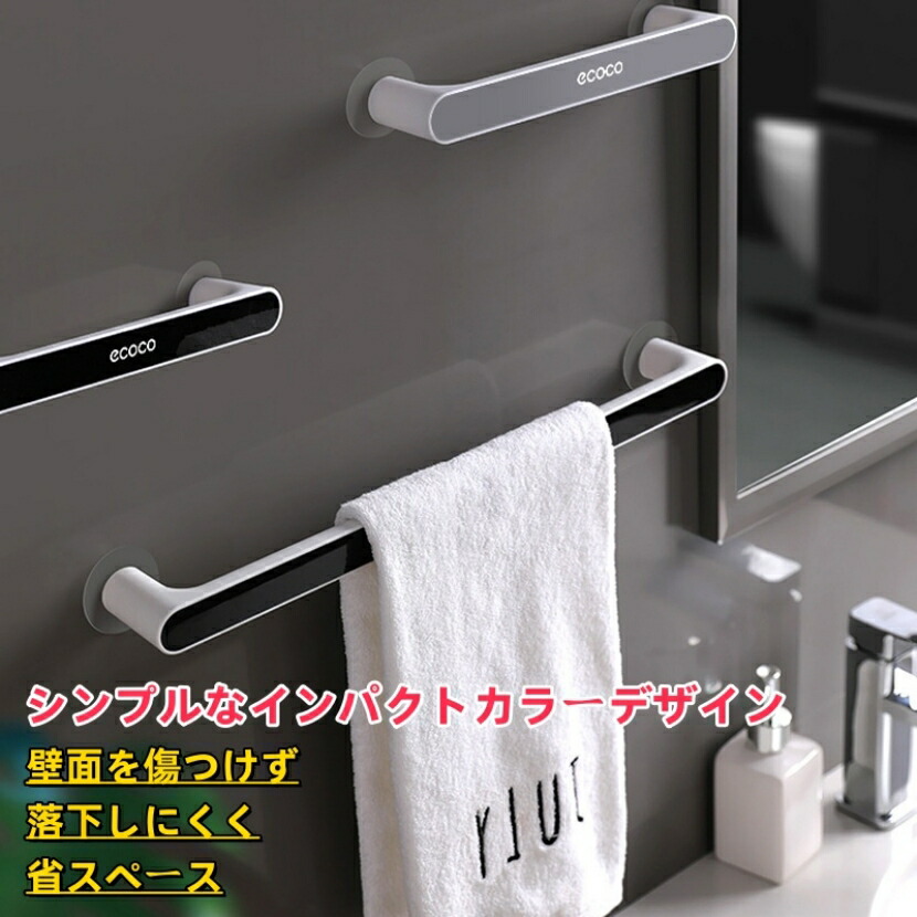Amazon | タオル掛け タオルハンガー タオルバー ステンレス製