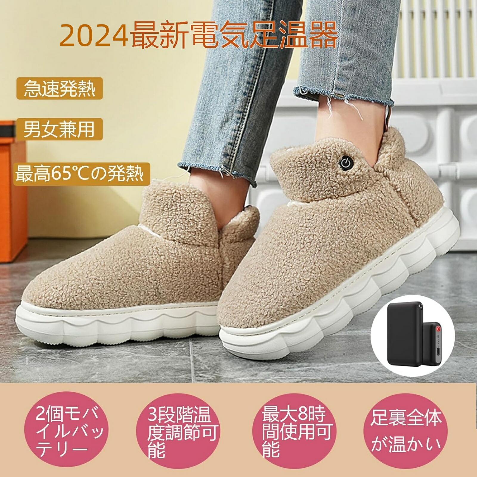 【 30秒手っとり早い熱するフットウォーマー】最新腹積もり 明かり家庭用スリッパ】 明かり足温器 コードレス 2個4000mAh バッテリ 足温器 熱のある状態 3座標軸合わせるうつり変わり 45-65℃ フットウォーマー 防寒打つ手 民族大移動能力のある 洗い濯ぎ能力のある 男女兼用 室内 住まい 勤務場所用