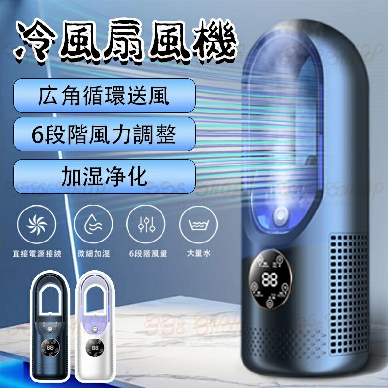 楽天市場】新生活用品 扇風機 リーフレスファン スプレー ファン 家庭