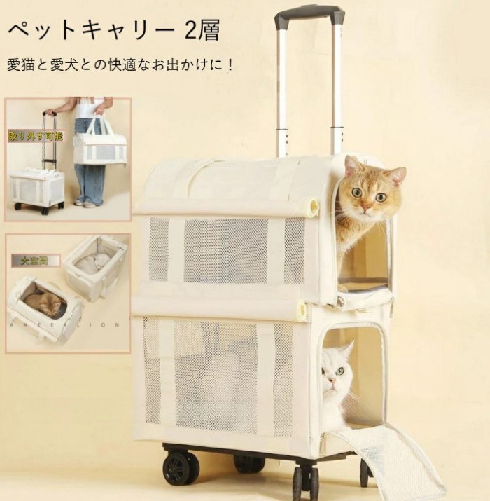 ペットキャリーバック 2層 2匹 猫 多頭飼い 猫 キャリーバッグ 2匹用 多頭 ペット お出かけ 犬 猫 4輪 2匹 猫 キャリー 2匹 安定性 ペットキャリー 2匹 通気性 猫2匹用キャリーバック おしゃれ 犬 キャリーバッグ キャリー付きペット 散歩、旅行、入院
