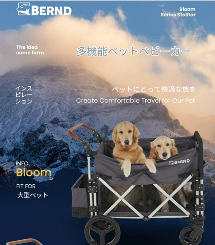 Bernd bloom 愛玩動物手押し車 多頭 多頭飼い 中型 大型犬 犬 手押し車 手押し車 大型犬 中型犬 多頭飼い 折りたたみ アウトドア 難民キャンプ 旅する 犬用乳母車 アウトドア手押し車 持ちはこび手押し車 愛玩動物用乳母車 犬の持ちはこび手押し車 犬用手押し車