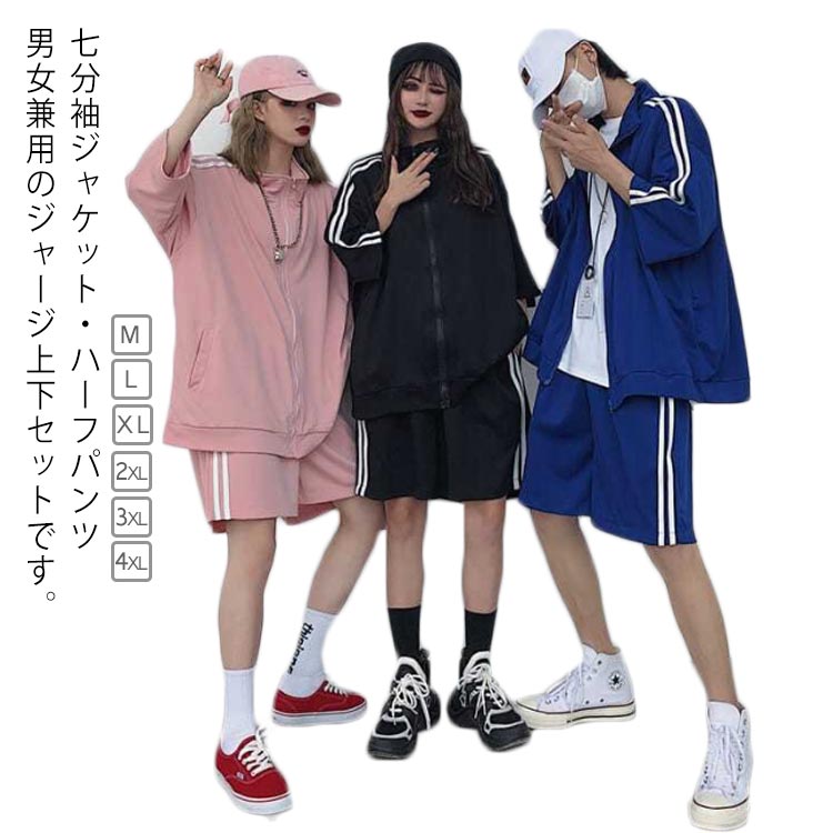 Setinn ジャージ　セットアップ 楽天市場】上下セット レディース スポーツウェア メンズ ジャージ