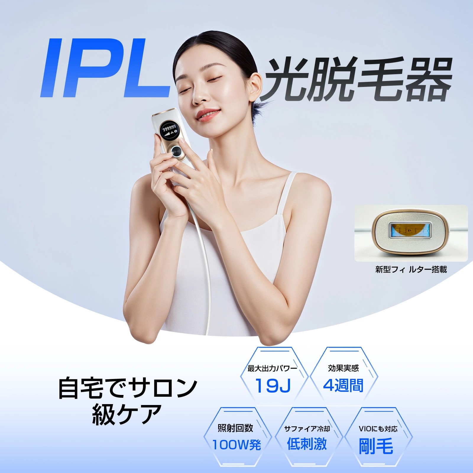 楽天市場】脱毛器 レディース メンズ VIO対応 光脱毛器【99万発 19.3J