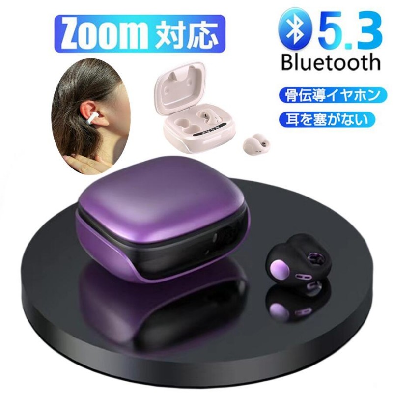 骨伝導イヤホン レビューでBluetooth5.3 高音質 骨伝導イヤホン 生活防水 会議/在宅勤務/散歩/スポーツにおすすめ 快適 音漏れ防止耳掛け式 骨伝導イヤホン ワイヤレスイヤホン 骨伝導 ヘッドホン Bluetooth イヤホン マイク付き ワイヤレス イヤホン スポーツ
