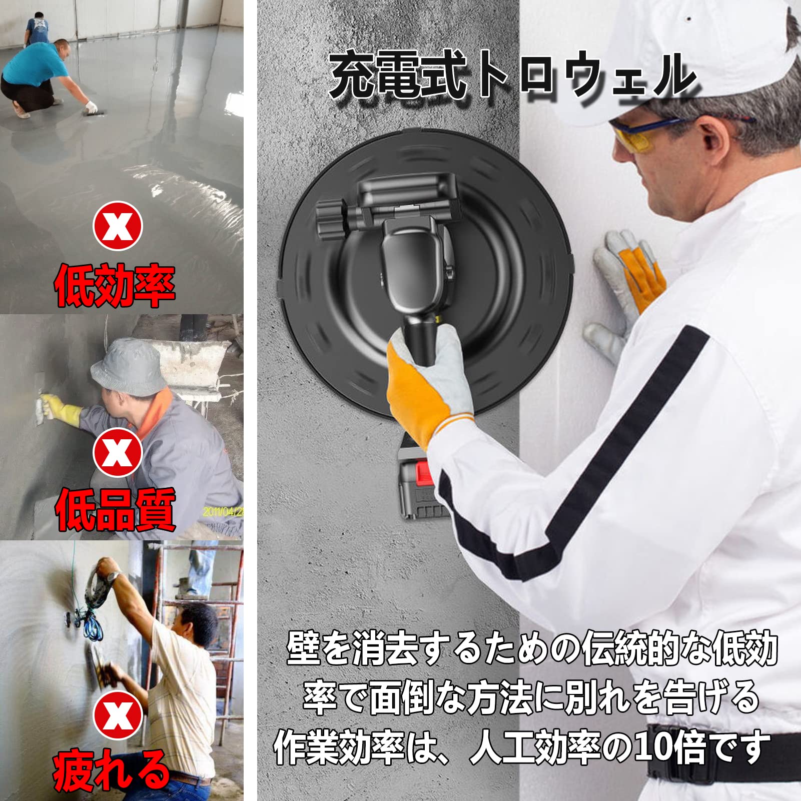 充電式トロウェル、ウォールサンダ、充電式ウォールサンダ、壁漆喰機、電気コンクリートセメントモルタルこて、コンクリート研磨機、ォールサンダー、ウォールスムージング研磨機 コテ仕上げ 壁面平滑化研磨機 6速調整 電池 土間施工 ムラ取 65800mAh＋延長ロッド｜ALASTIME