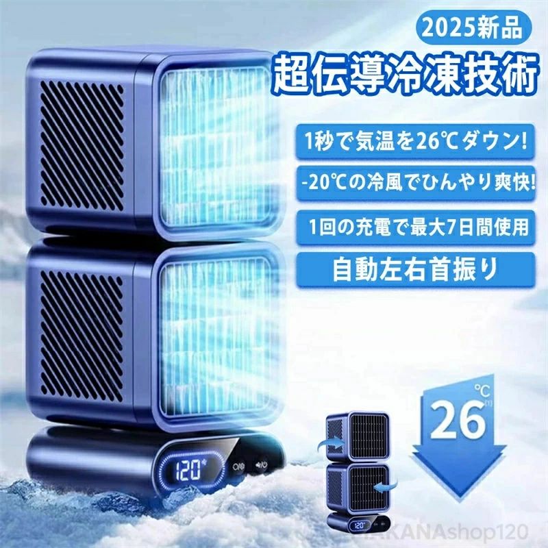 卓上扇風機 小型 ポータブルクーラー USB 充電式 スポットクーラー 強力冷風 静音設計 卓上設置 車内 オフィス 寝室 熱中症対策 省エネ 持ち運び簡単 夏必需品｜ALASTIME