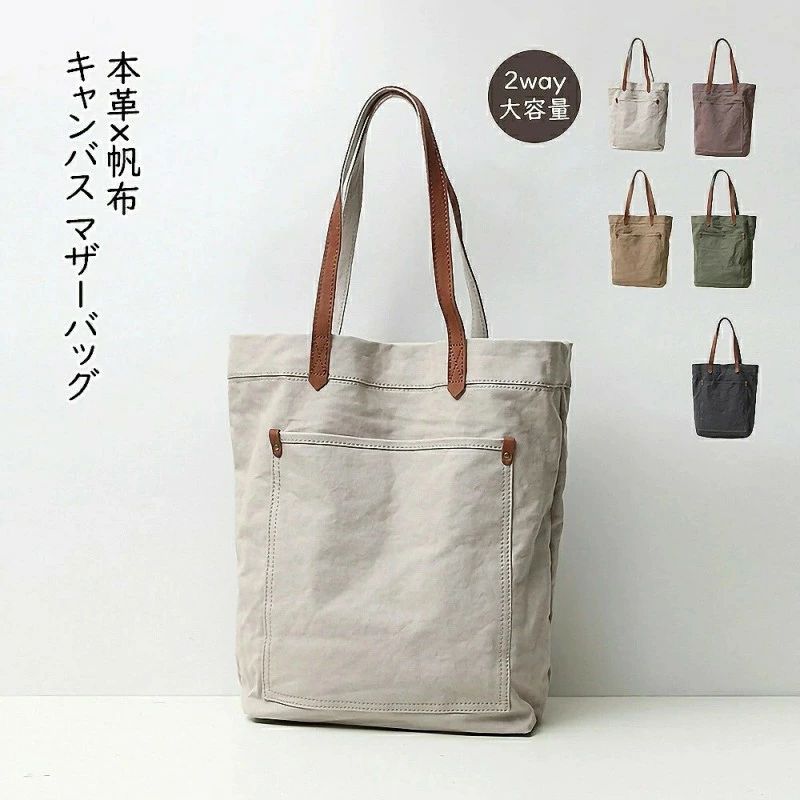 トートバッグ 本革 帆布 2way トートバック ショルダー 肩掛け マザーズバッグ ヌメ革 レザー キャンバス マザーバッグ 大きめ 大容量 A4 レディース｜ALASTIME 6,286円