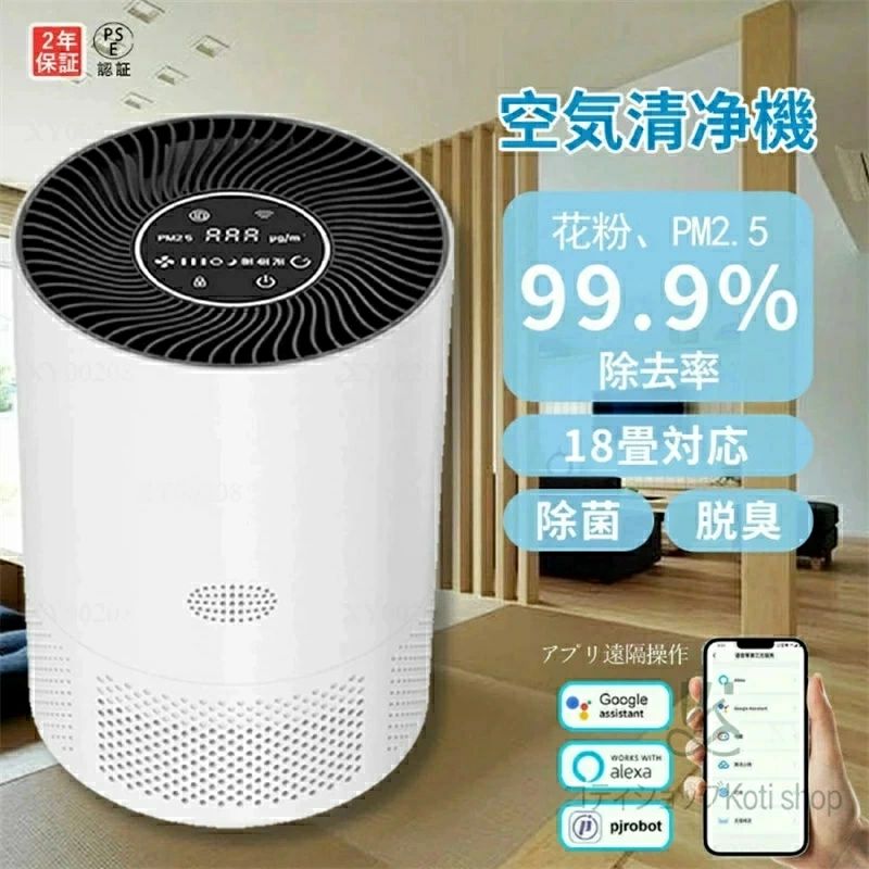 SALE!【2026新登場】【1年保証】空気清浄機 小型 花粉対策 脱臭 PM2.5対応 スピード循環気流 加湿なし 黄砂 花粉 ペット ホコリ ニオイ ハウスダスト 18畳対応 三層HEPAフィルター搭載 フィルター マイナスイオン発生器 プラズマクラスター 集じん リビング 寝室 タイマー|ALASTIME