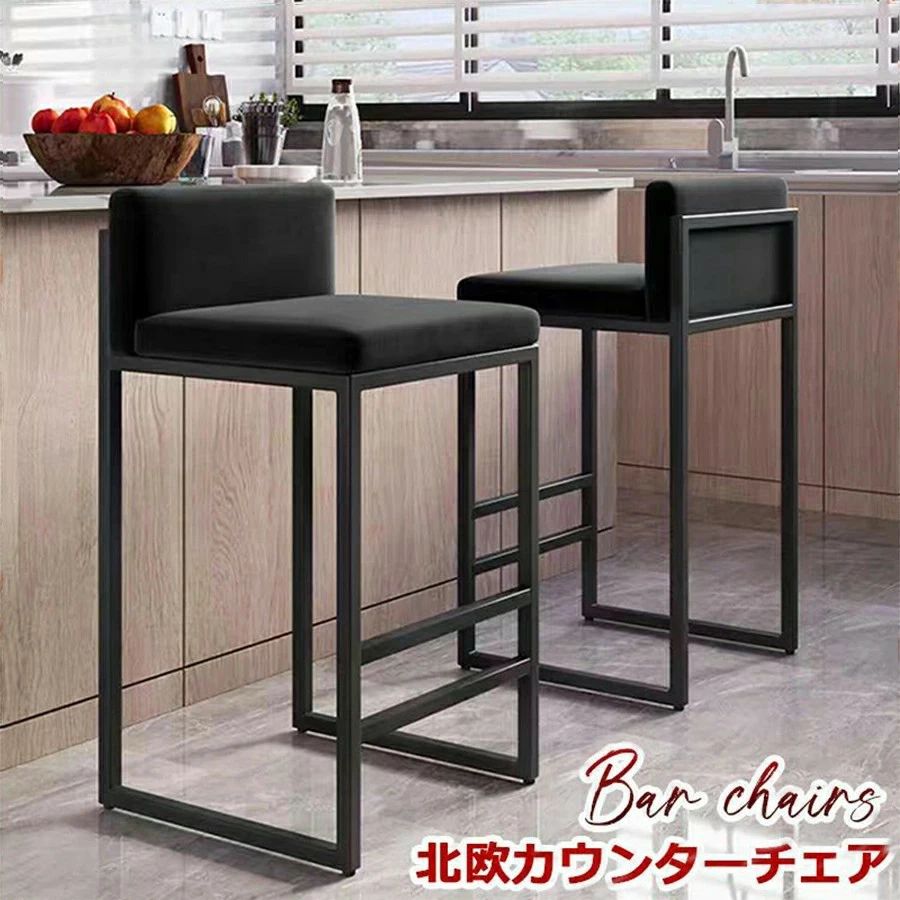 北欧カウンターチェア バーチェア カウンターチェア 45/50/55/60/65/70/75/80cm メタルフレームとフットレスト付き カウンターチェア バ|ALASTIME