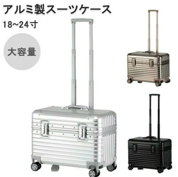 アルミ製スーツケース TSAロック搭載 機内持ち込み トランク アルミ合金ボディ 旅行用品 6色キャリーバッグ キャリーケース小型|ALASTIME