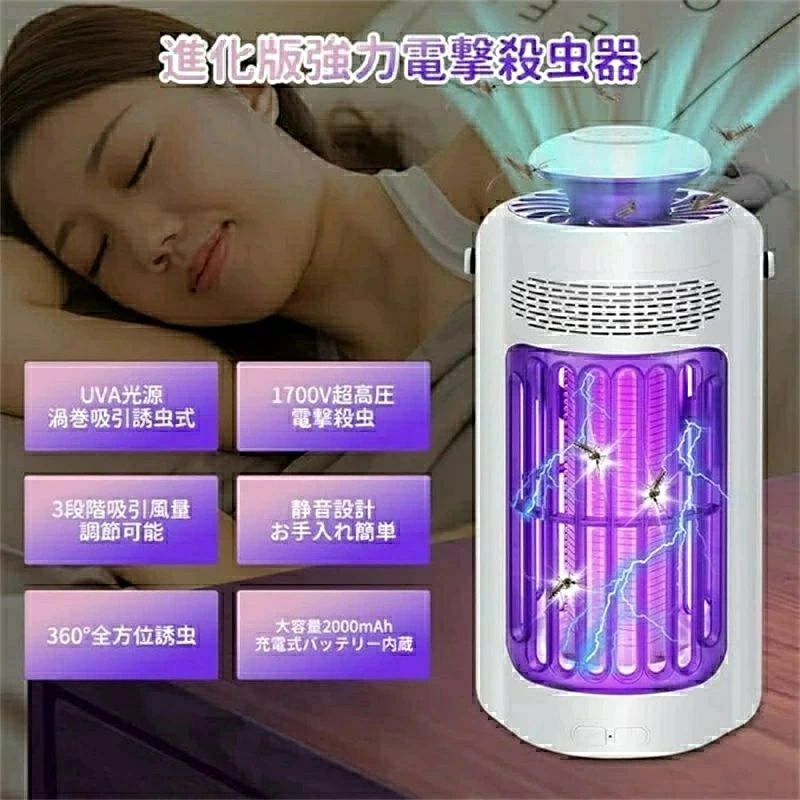 電撃殺虫器 殺虫灯 虫除け 蚊取り 吸引式蚊取り器- 吸引式とuvaライトで虫捕り 無害 省エネ 360°大範囲 薬剤不用 臭いや煙なし 吊り下げ式&据え置き式両用 1.5M電源コード 充電式 コバエ取り 虫退治 虫 蛾 蚊 家庭用 屋内屋外兼用|ALASTIME