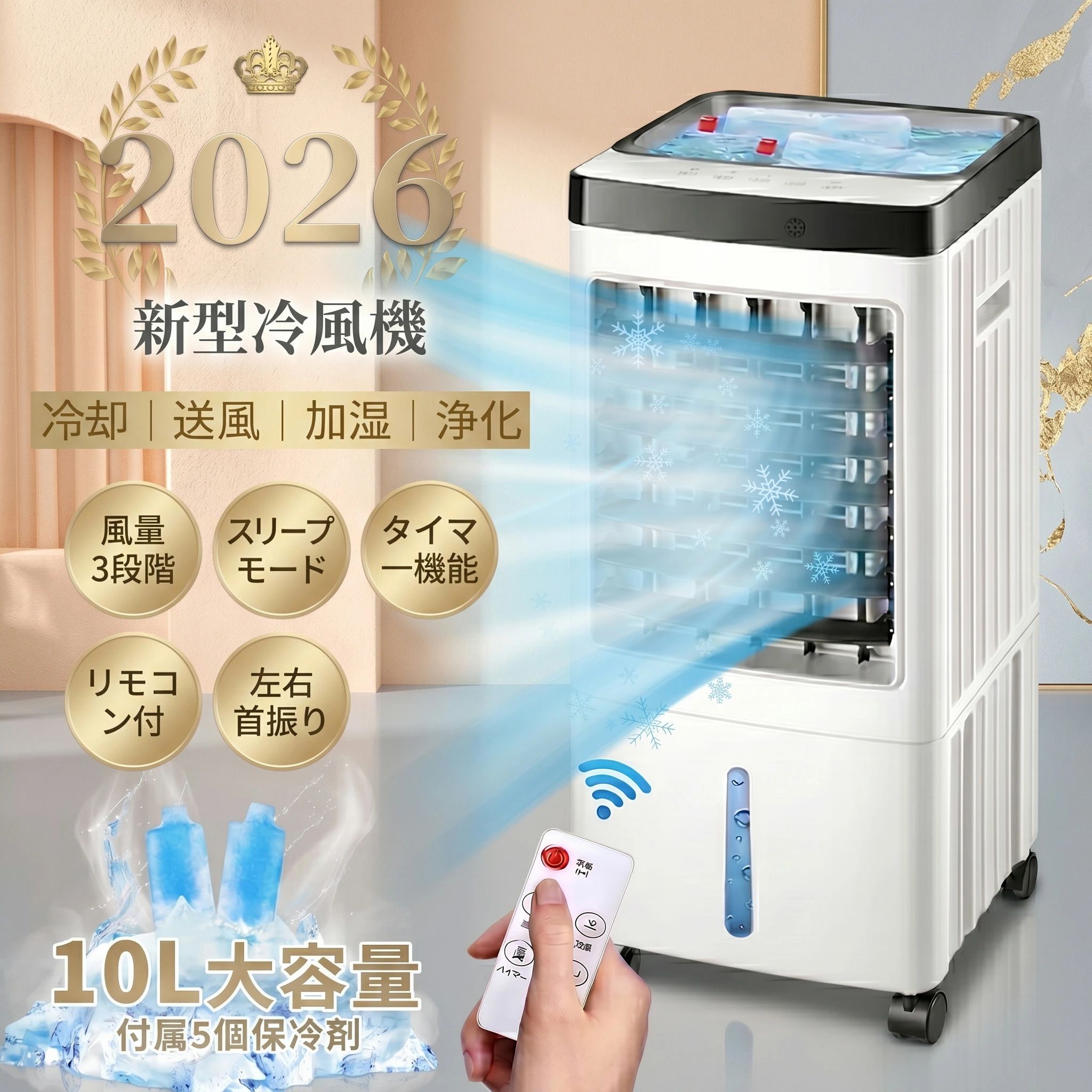 【2026新登場?強力冷風】冷風機 冷風扇 冷風扇風機 扇風機 小型 省エネ スポットクーラー ポータブルエアコン ポータブルクーラー リビ｜ALASTIME 13,980円
