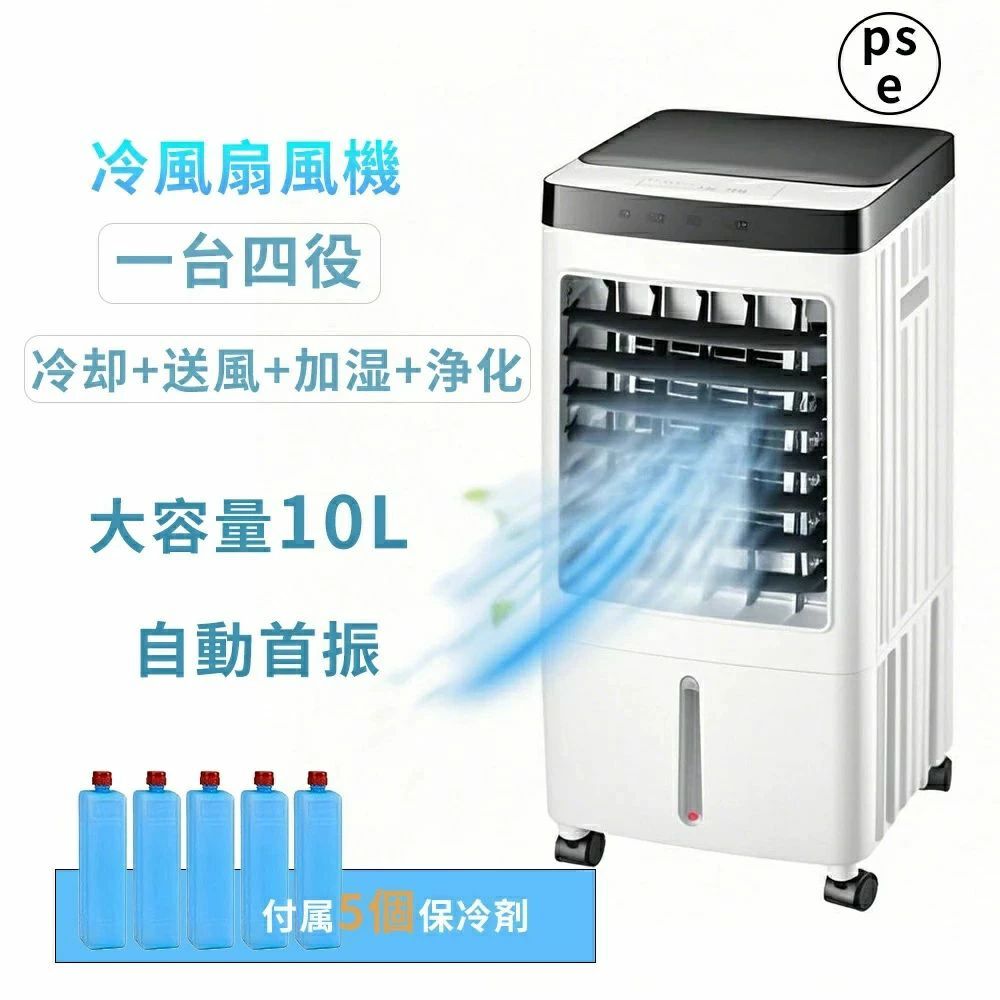 冷風扇風機 冷風機 冷風扇 スリムタワー型 羽なし 10L 大容量 自動首振り 一台四役 強力送風 冷風モード搭載 冷風ファン コンパクト 暑さ対策 リビング 寝室 オフィス 室内 おしゃれ 人気 おすすめ プレゼント ギフト ポイント消化|ALASTIME