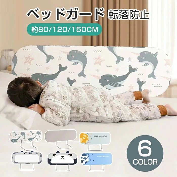 ベッドガード 転落防止 ベッドガード クッション サイドガード ハイタイプ ベビーサークル 高さ40cm ベッドフェンス ベッドガード 折りたたみ 寝返り ベッド柵 高密度スポンジ 落下防止 布団ズレ防止 手すり ベッド小物 子供 キーズ ベビー｜ALASTIME