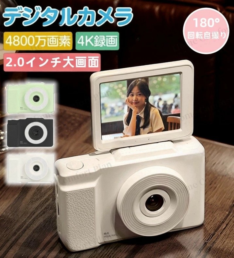 トイカメラ 子供 カメラ キッズカメラ デジカメ デジタルカメラ デジカメ高画質4800万画素 大画面 録画 手ぶれ補正/自撮り顔検出 コンパクト 軽量 デジタルカメラ 小学生 おもちゃ 知育玩具 クリスマス プレゼント