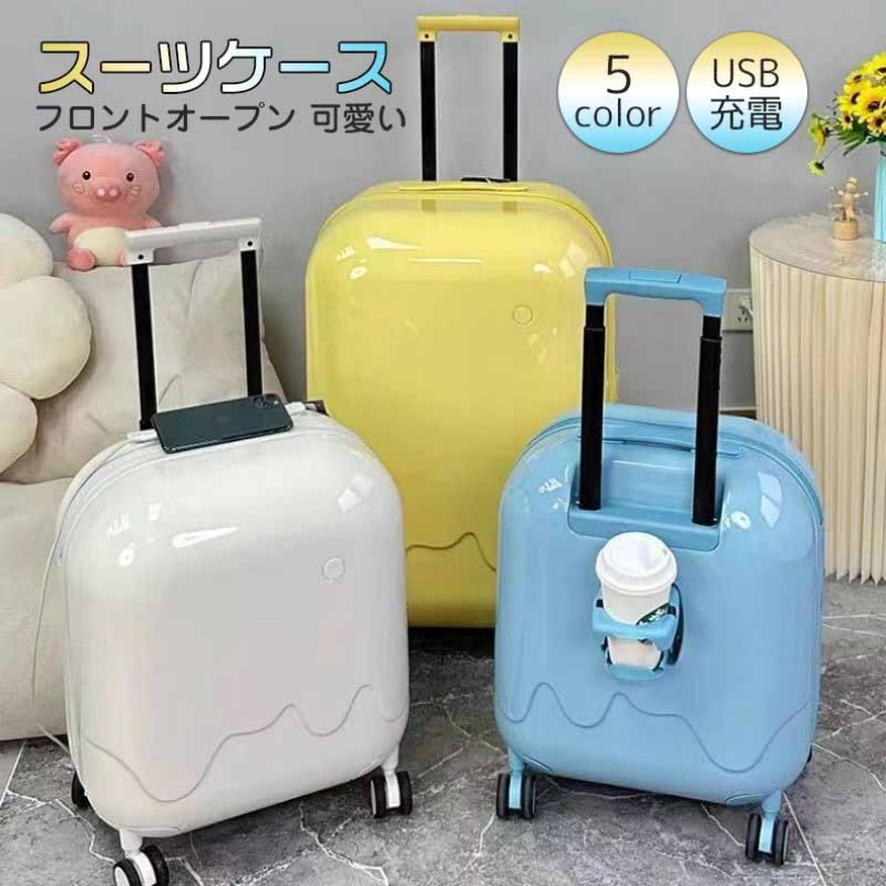 スーツケース 20インチ/22インチ/24インチ/26インチ 多機能 フロントオープン キャリーバッグ フロントポケット 機内持込 キャリーケース軽量 静音 ロック 大型 旅行 USBポート 360度 回転 キャスター かわいい