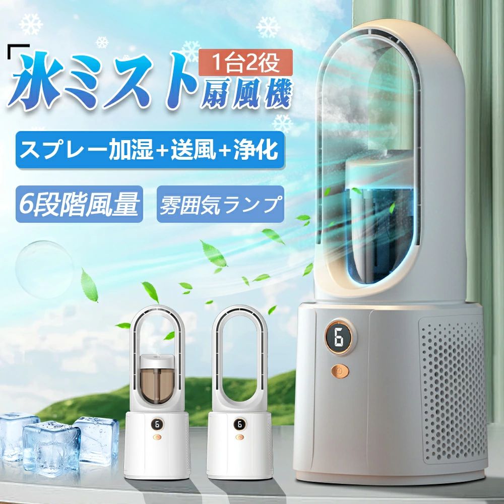 usb充電式 サーキュレーター DCモーター 扇風機 羽なし 空気清浄機 卓上 小型 冷風扇 タワーファン 一台2役