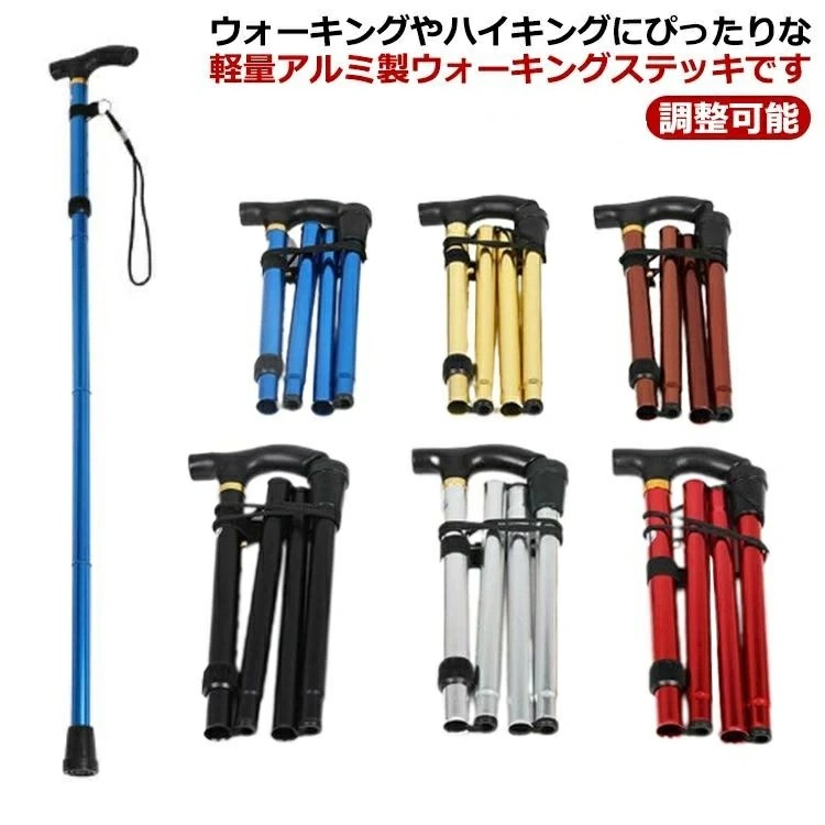 【楽天市場】ウォーキングポ 登山杖 ステッキ スティック 収納袋付き セット レディース 登山用品 メンズ アルミ トレッキングポール 雪山
