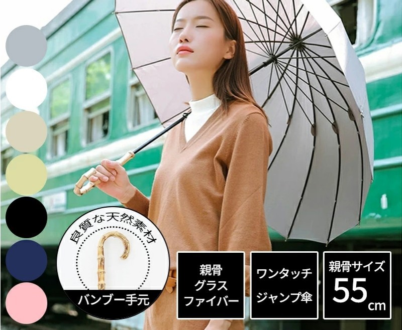 【楽天市場】伝統和風 傘 レディース 大きめ バンブーハンドル 雨傘 ジャンプ傘 長傘 おしゃれ 16本骨傘 竹ハンドル 晴雨兼用 日傘 ワン ...