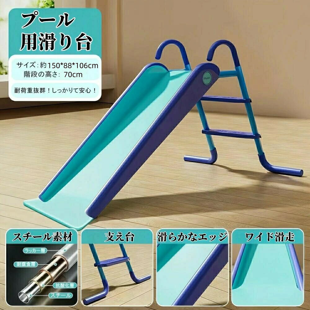 （滑り台のみ）滑り台 【カラーが選択できない】プール 折りたたみ プール のすべり台 家 屋外 大型 すべりだい 子供用こども 夏休み 大型 遊具 水遊び 家庭用 ファミリープール エア滑り台 折りたたみ水遊び