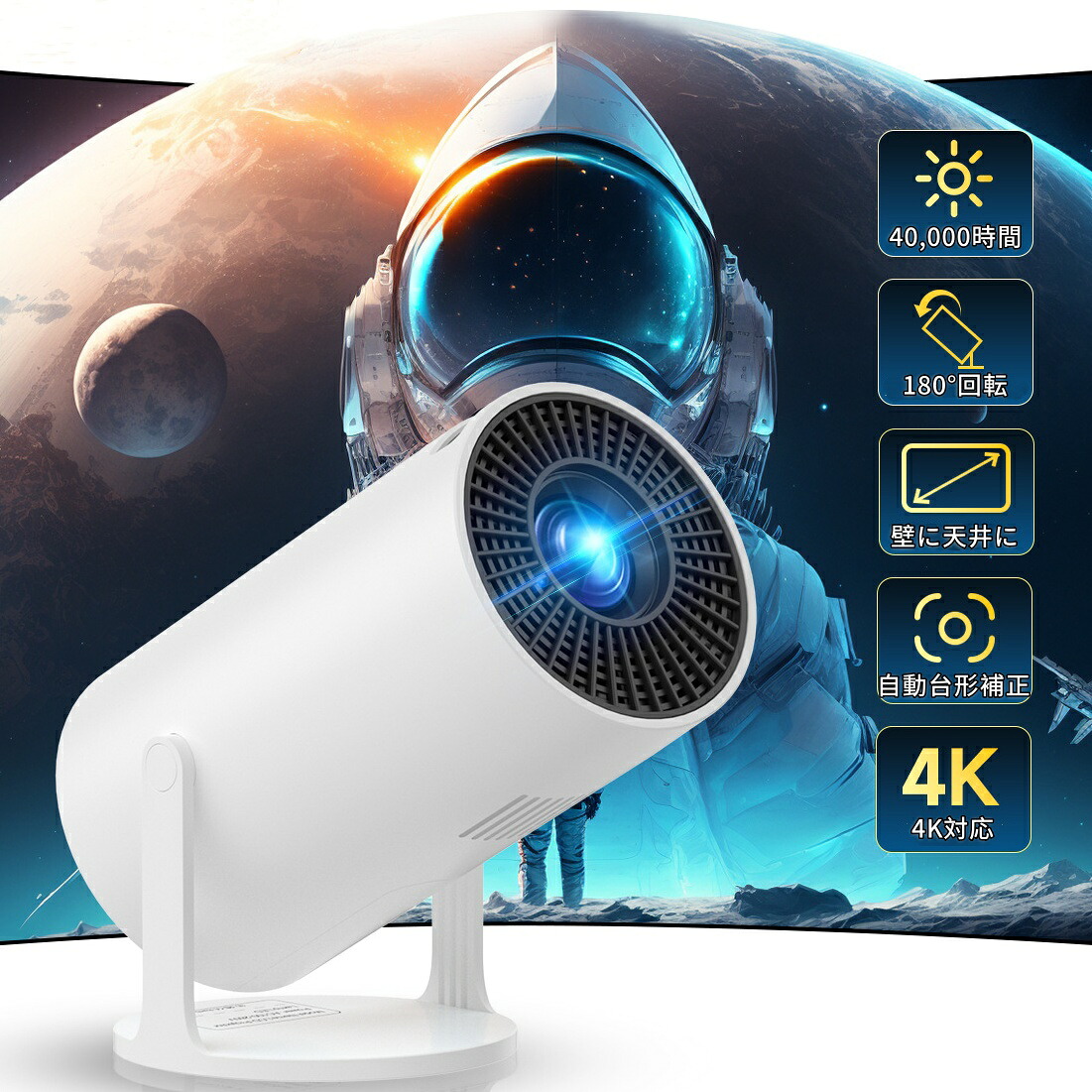 プロジェクター 4k対応 小型 自動台形 1080P 家庭用ホームプロジェクター プロジェクター 小型 4K対応 Android TV 11.0 高輝度 自動台形補正