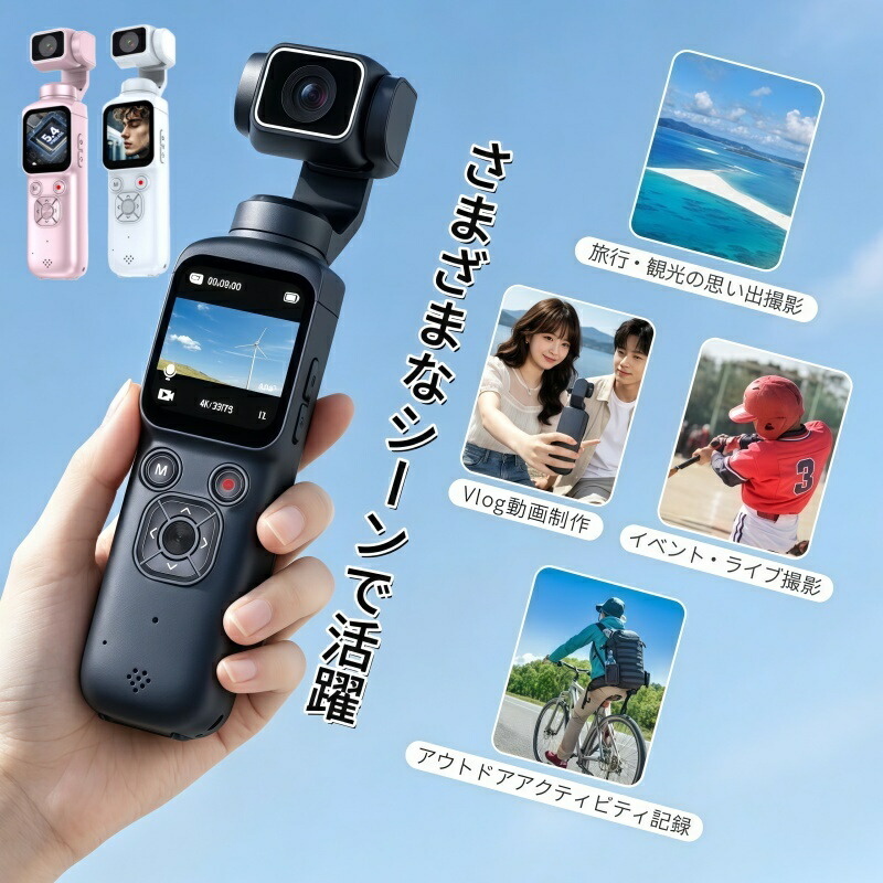 【引き換え証で20％OFF】動き写真器 4K 映像映画化 7500万絵素 高画質 Vlog写真器 軽さ 手ブレ手を加える 自動小銃追掛ける 330度回転させる 上下180° タッチパネル Bluetooth6.1 無線LAN相応う OTG相応う スマホ提携 YouTube TikTok 暗所映画化 2400mAh大収容能力蓄電池 長時間映画化 差し上げ物