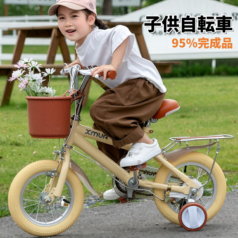 子供用 自転車 子供自転車 12インチ 14インチ 16インチ 18インチ 軽量炭素鋼フレーム 補助輪付き カゴ付き 男の子 女の子 幼稚園 小学生 4～13 歳対応 おしゃれ 二年保証 おしゃれ 軽量 入学 贈り物 ギフト 誕生日プレゼント｜ALASTIME