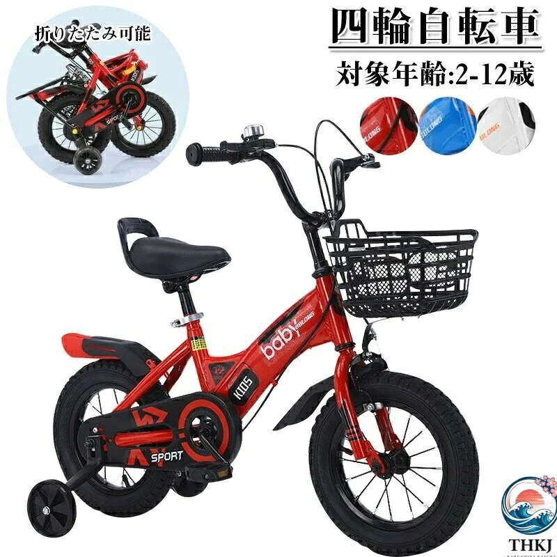 お子さん 銀輪 12in 14in 16in 18in 20in 折りたたみ式 3歳~12歳 キッズ 子とも 車駕 手あそび 銀輪 運動場 住まい